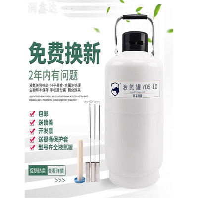 液氮壶储存桶生物实验室液氮罐3L/6L/10L20L30L冻精大口径容器