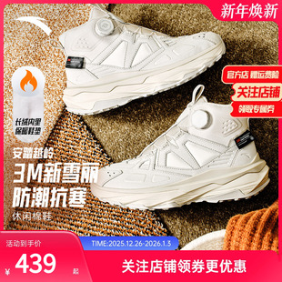 新款 女2025冬季 运动耐磨通勤 加绒加厚保暖高帮大棉鞋 安踏跃岭2
