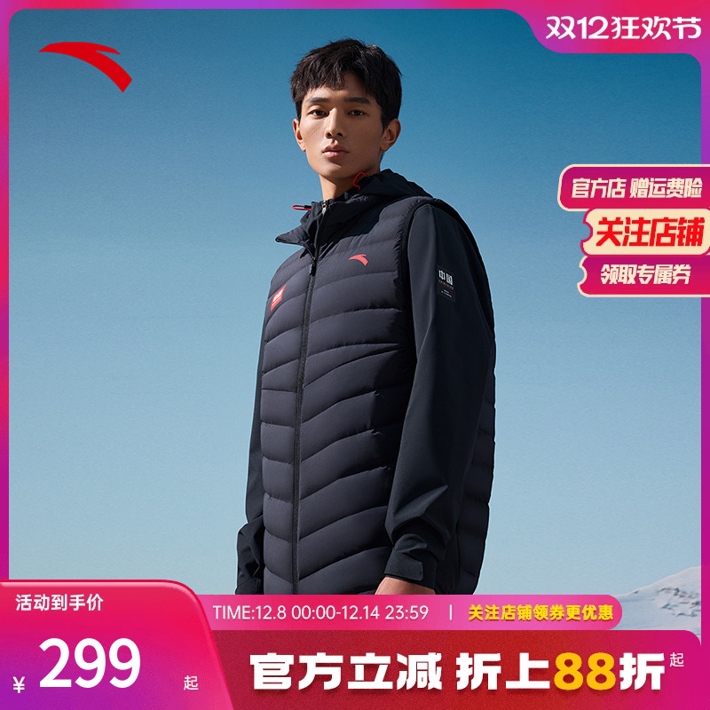 安踏男子无缝羽绒服马甲
