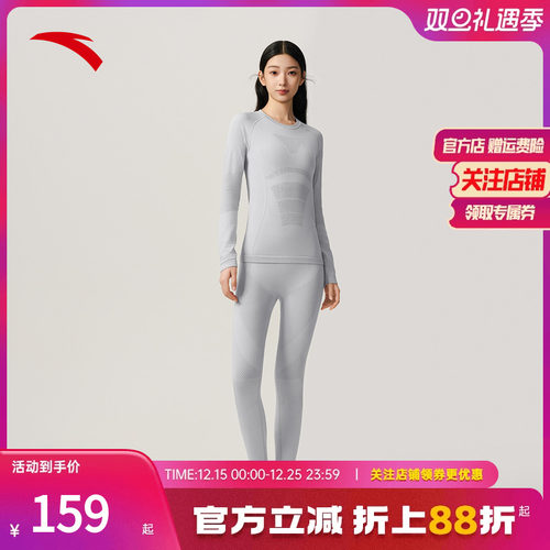 安踏抗菌保暖运动套装排汗压缩衣