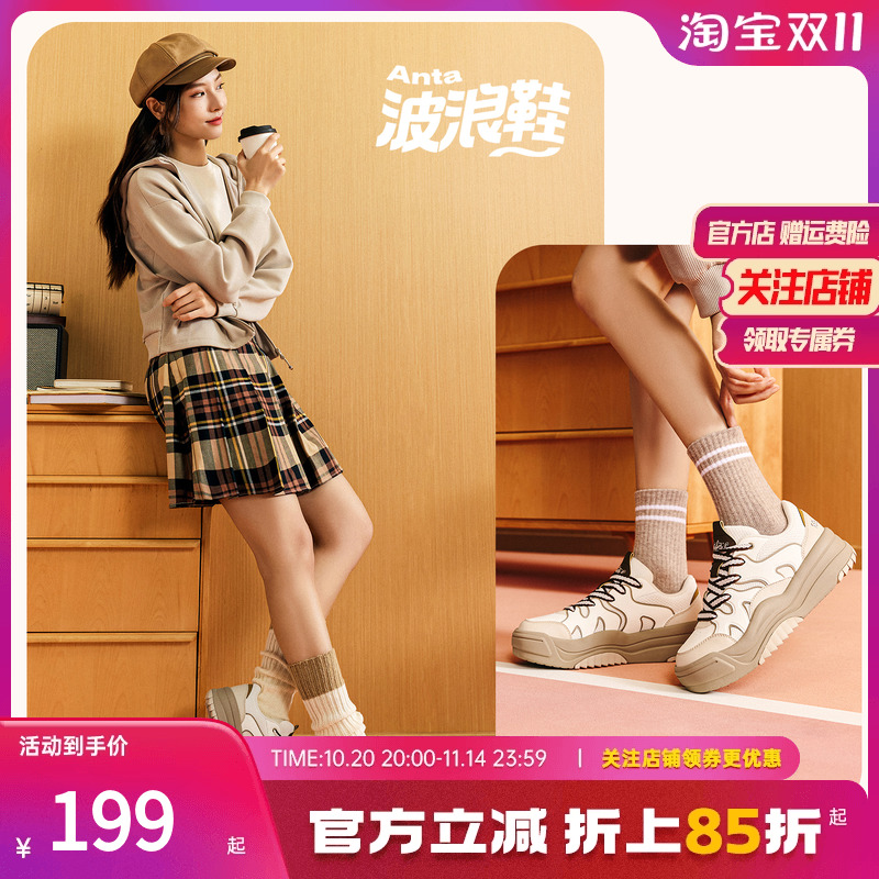 安踏波浪鞋丨厚底增高板鞋女潮流