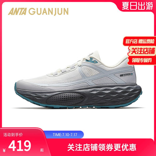 安踏冠军乘风1V2户外缓震跑鞋秋