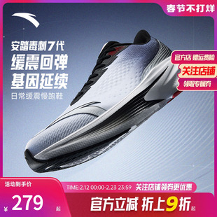 安踏毒刺7 | 跑步鞋男鞋2025冬季新款轻便回弹减震跑鞋男款运动鞋