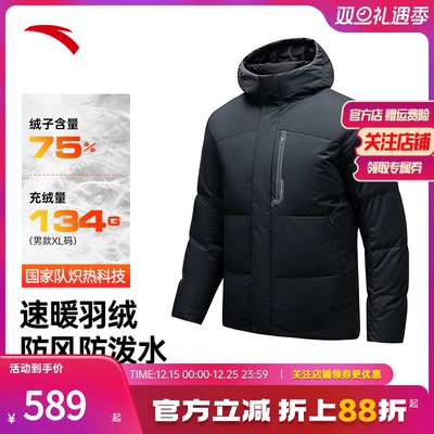 安踏男子防风羽绒服短款防泼水