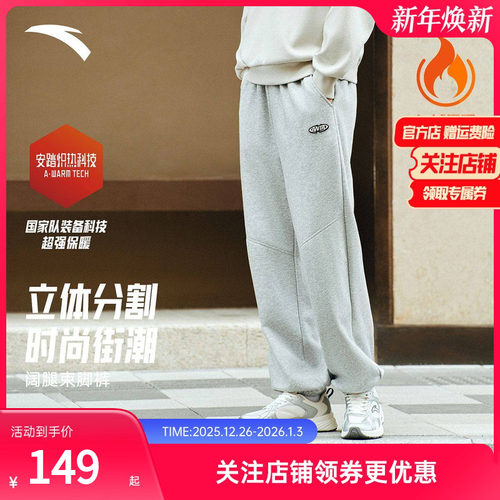安踏加绒运动卫裤秋冬季宽松束脚