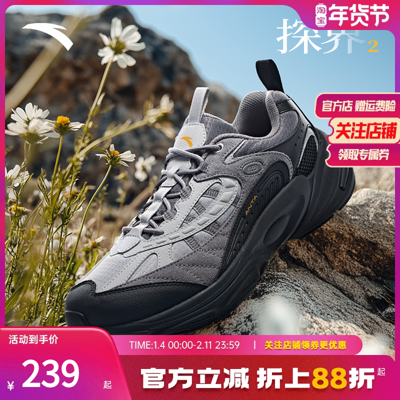 安踏探界2丨抓地防滑户外徒步鞋男秋季新款耐磨登山运动鞋跑步鞋,运动鞋new,跑步鞋,淘宝优惠券,粉丝福利购,淘宝优惠卷