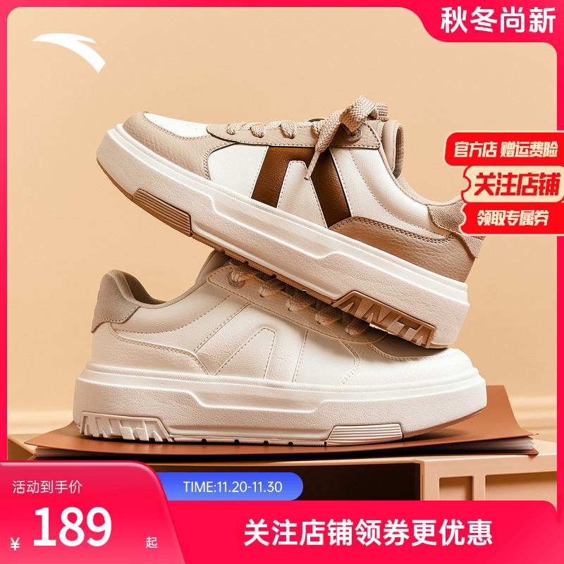 安踏经典潮流女子板鞋