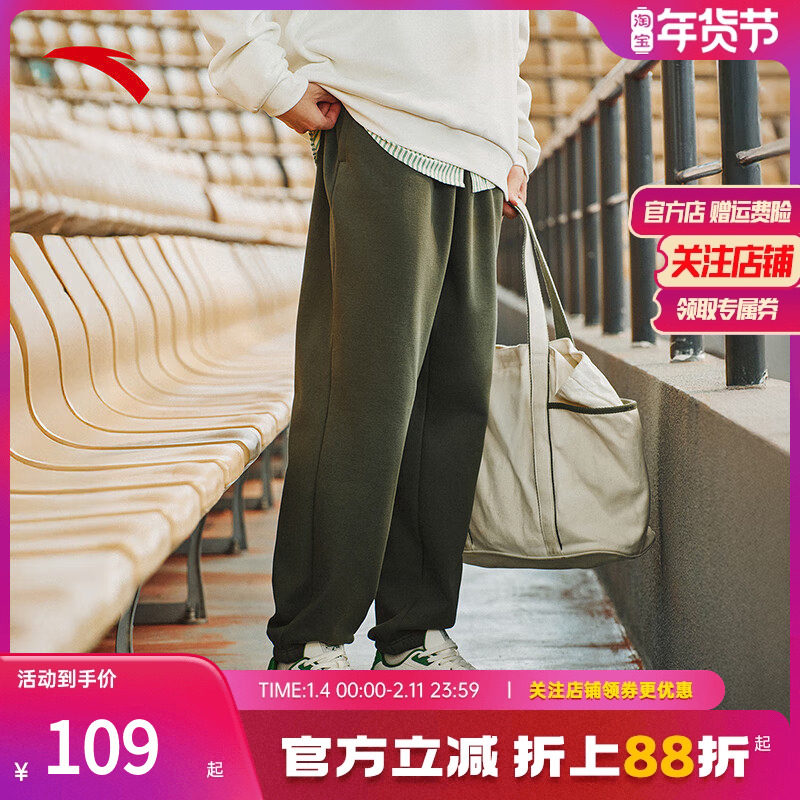 安踏加绒卫裤男款2025秋冬新款保暖防风运动户外百搭针织运动长裤,运动服/休闲服装,运动长裤,淘宝优惠券,粉丝福利购,淘宝优惠卷