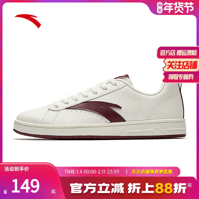 安踏薄底板鞋女2025新款冬季时尚百搭休闲鞋复古简约运动小白鞋女,运动鞋new,板鞋,淘宝优惠券,粉丝福利购,淘宝优惠卷