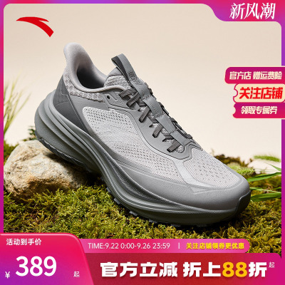 安踏昆仑丨VIBRAM大底越野跑鞋男