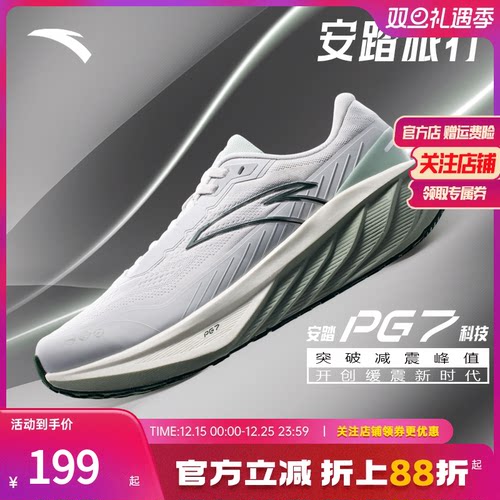 安踏旅行PG7男子跑鞋软底