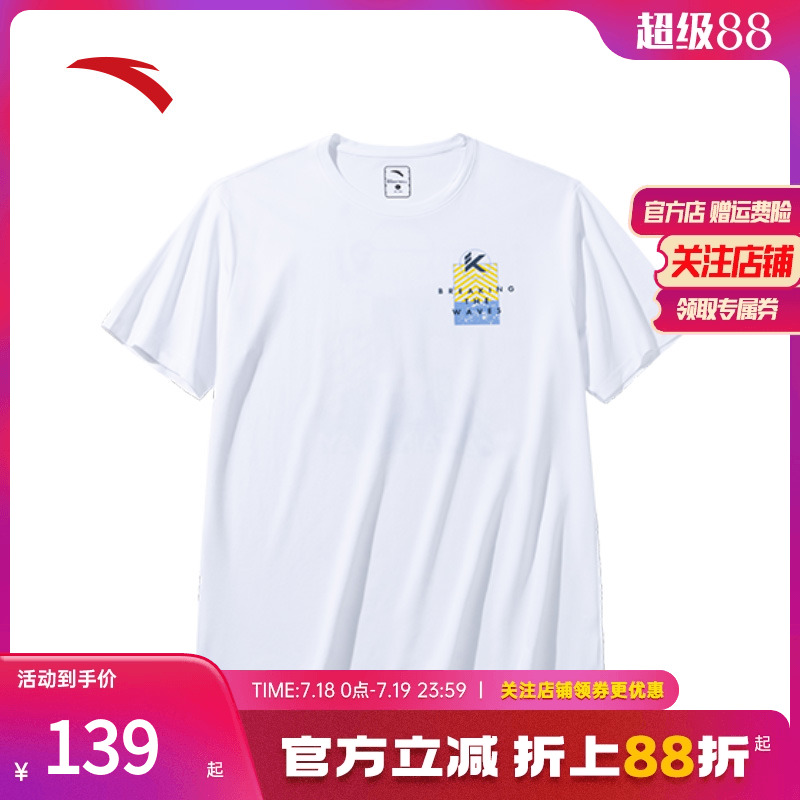 安踏官方品牌直营正品保障