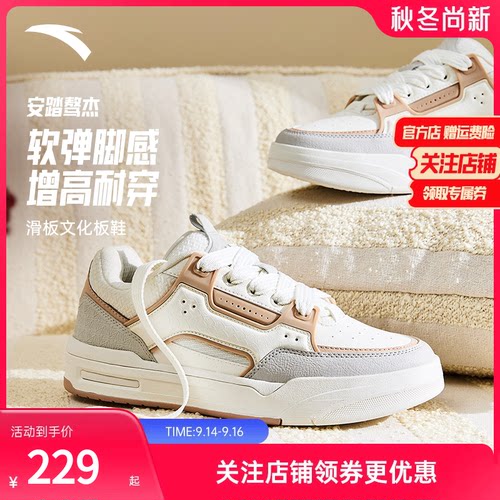 安踏骜杰板鞋春季拼色厚底女鞋