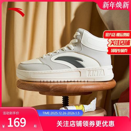 安踏轻松2高帮板鞋厚底休闲男子