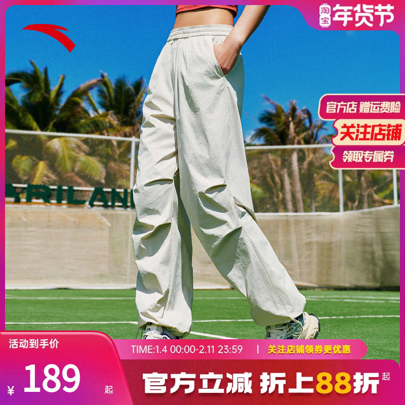 安踏冰丝伞兵裤丨直筒工装裤女新款潮流宽松休闲长裤子162527505,运动服/休闲服装,运动长裤,淘宝优惠券,粉丝福利购,淘宝优惠卷