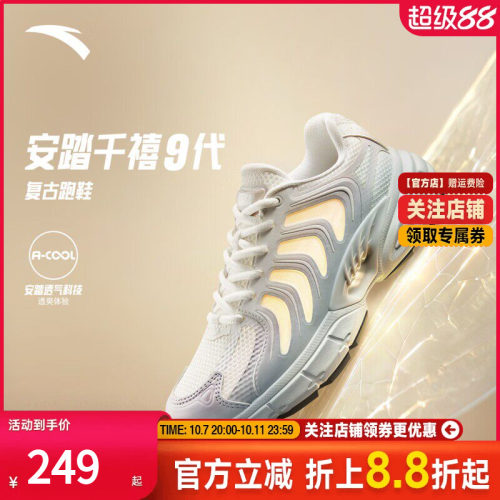 安踏千禧9革网拼接潮流休闲鞋女