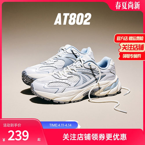 安踏潮流情侣新款网面透气运动鞋