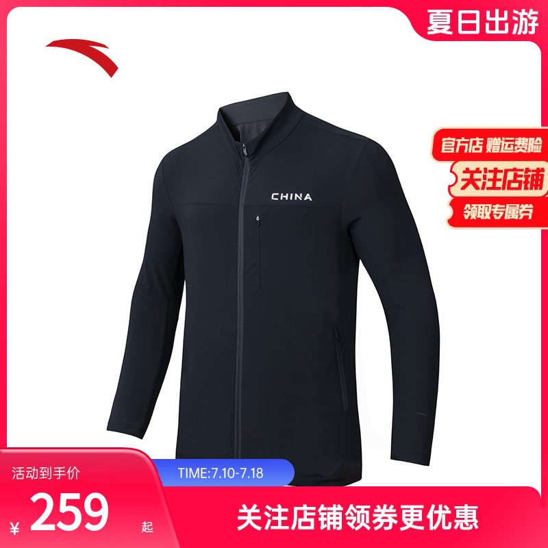 安踏男子冰丝外套凉感运动