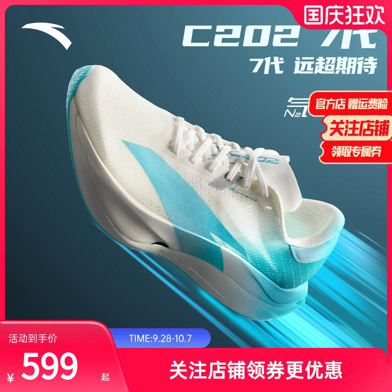 安踏C2027代专业竞速碳板跑鞋男图片