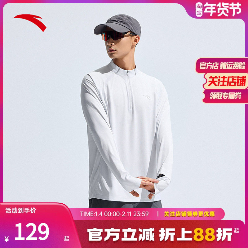 安踏吸湿速干跑步训练运动T恤男款半拉链长袖T恤带指扣手表孔,运动服/休闲服装,运动T恤,淘宝优惠券,粉丝福利购,淘宝优惠卷