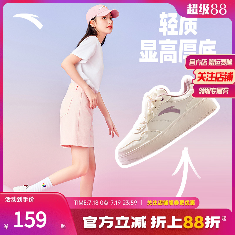 安踏女子经典潮流板鞋