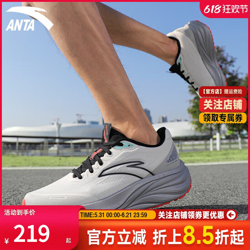 安踏徐风跑步鞋男鞋2026秋季新款缓震保护回弹专业耐磨透气运动鞋