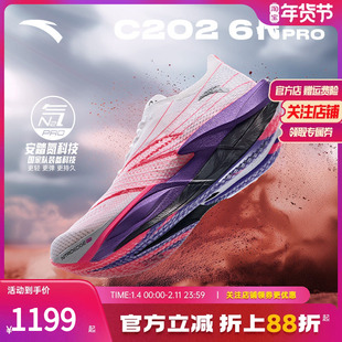 安踏C202 6代 PRO丨专业马拉松碳板跑步鞋男竞速跑鞋112445571