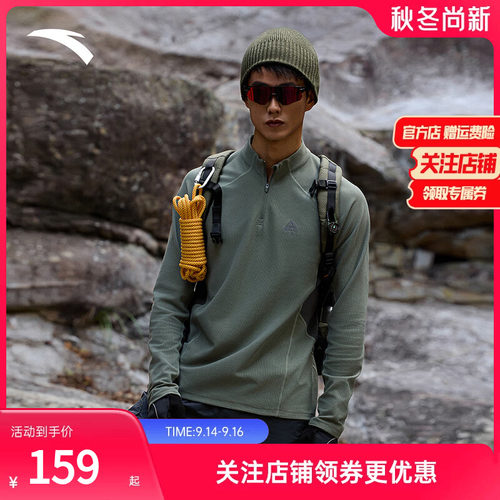 安踏轻暖T华夫格保暖长袖打底衫