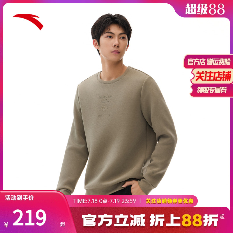 安踏男卫衣综训修身圆领套头衫