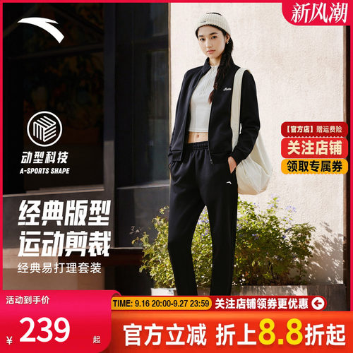 安踏易打理套装卫衣长裤两件套女