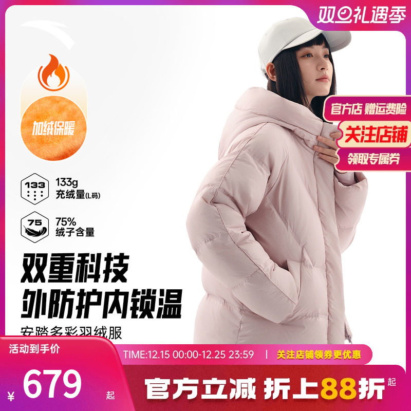 安踏多彩羽绒服防泼水女连帽保暖