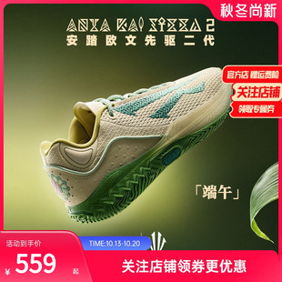 安踏先驱KAI SPEED2状元及第高考配色透气实战专业低帮运动篮球鞋