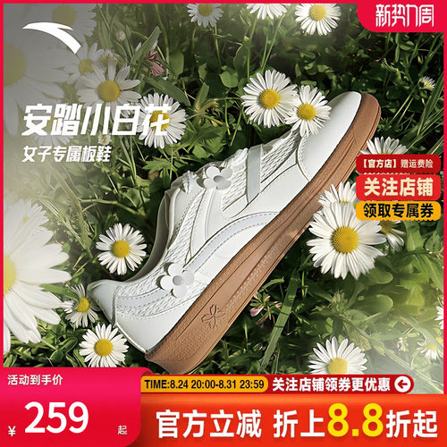 安踏小白花丨薄底鞋女休闲德训鞋