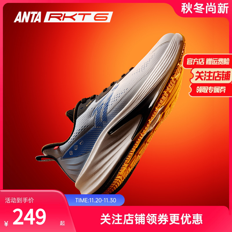 安踏火箭6代男跑鞋氮科技耐磨