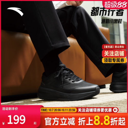 安踏减震耐磨男季新款跑步运动鞋