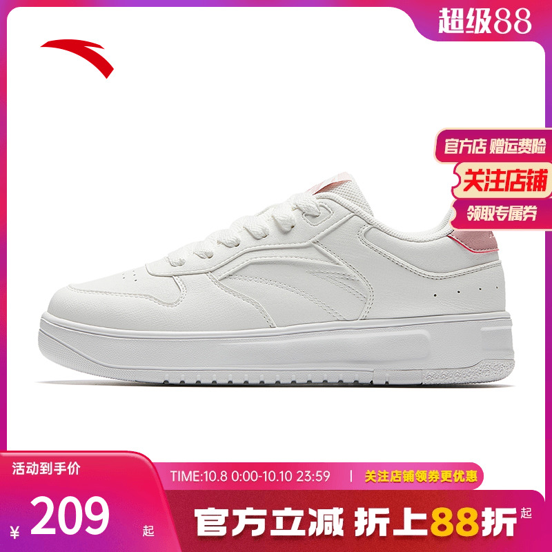 安踏低帮板鞋女子简约小白鞋学生