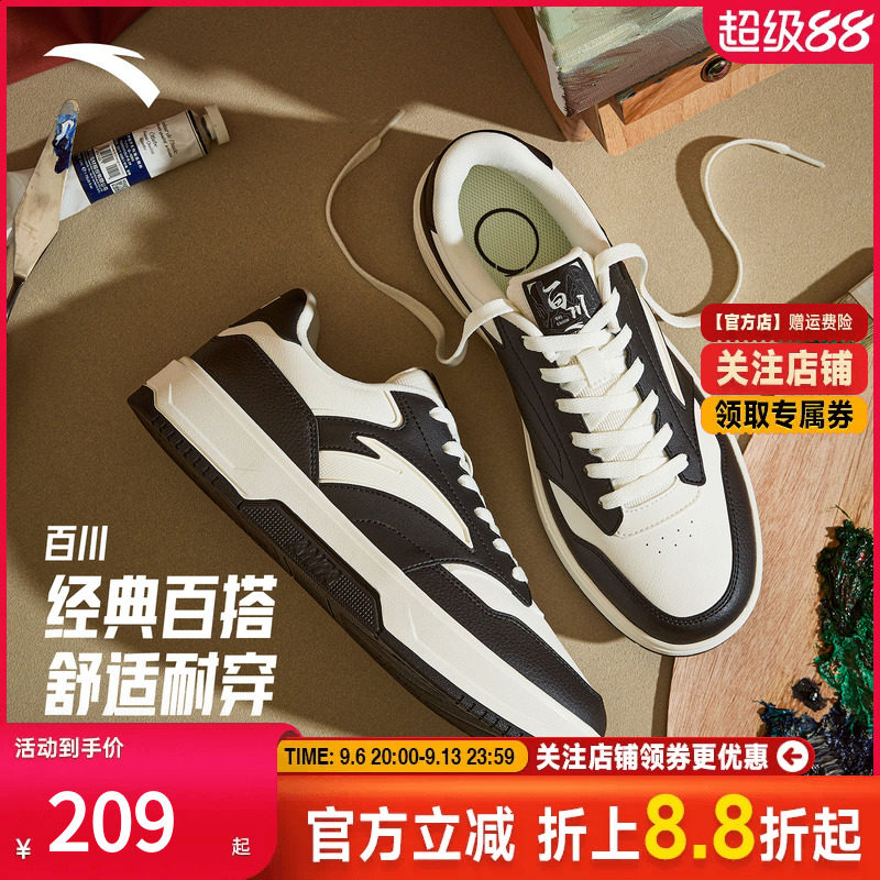 安踏百川丨经典黑白低帮板鞋新款图片