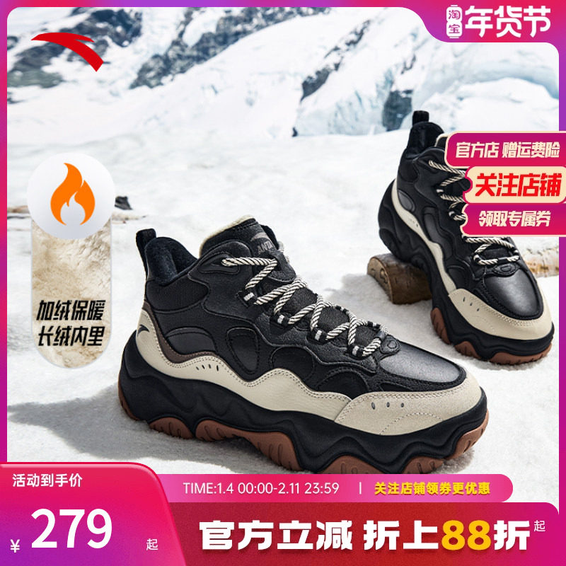 安踏【流萤】加绒加厚男子老爹鞋冬季户外防水高帮防滑休闲棉鞋男,运动鞋new,运动休闲鞋,淘宝优惠券,粉丝福利购,淘宝优惠卷