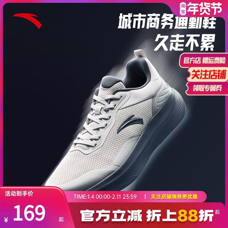 安踏男鞋通勤鞋减震防滑跑步鞋男