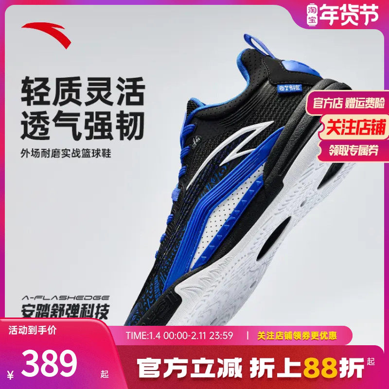 安踏凯里·欧文同款KAI1TEAM欧文篮球鞋实战耐磨球鞋实战低帮男子,运动鞋new,篮球鞋,淘宝优惠券,粉丝福利购,淘宝优惠卷