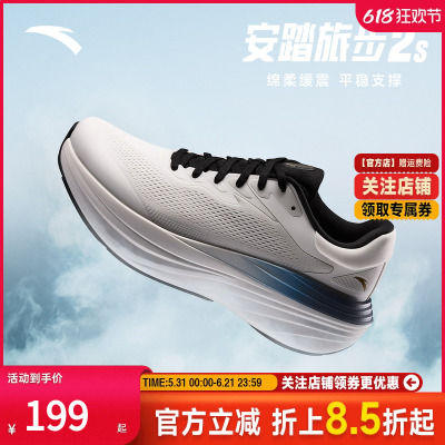 安踏旅步2S丨PG7缓震回弹跑鞋男