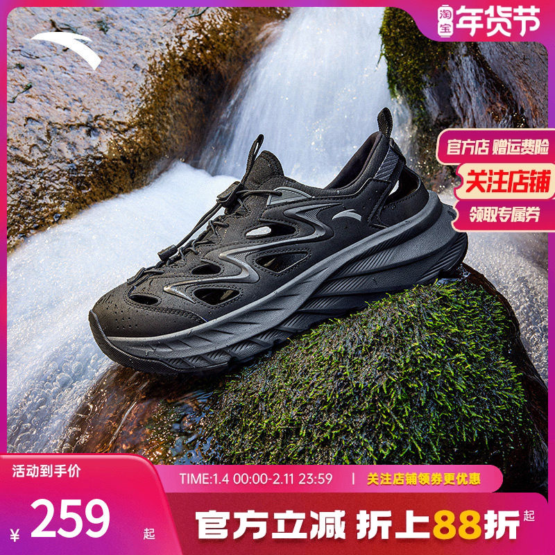 安踏探野丨运动凉拖鞋男夏季休闲潮流溯溪洞洞鞋户外登山徒步鞋