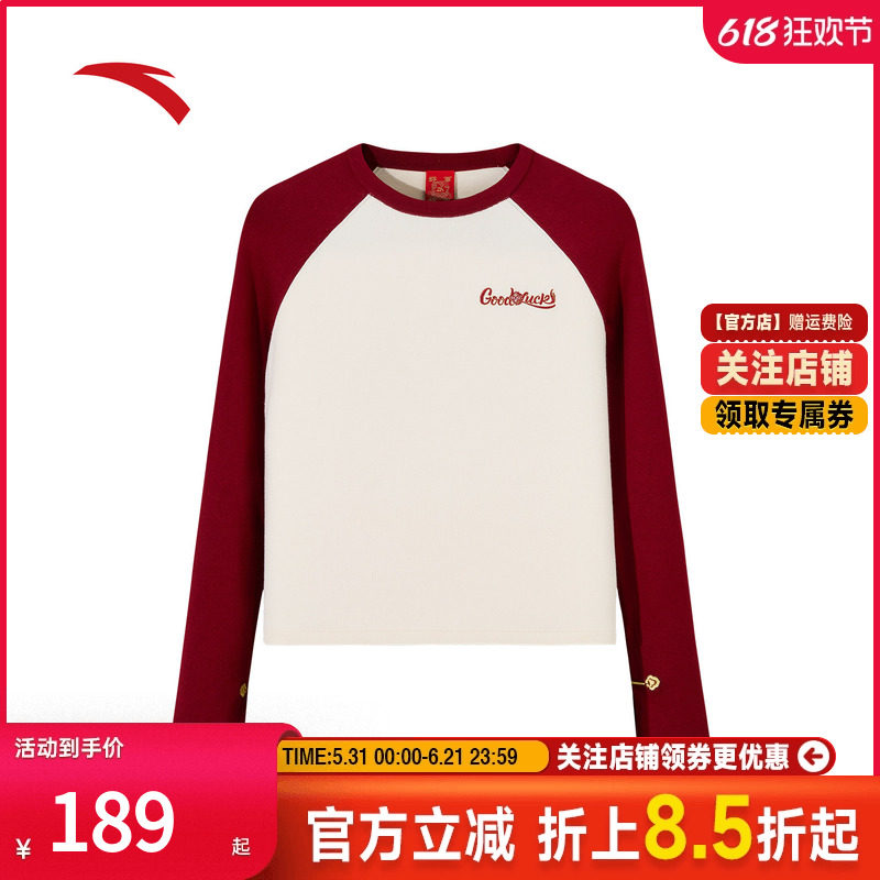 安踏好事发生丨新年鸿运编织衫女冬显瘦祥云结休闲毛衣162618728