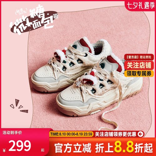 安踏微糖七夕面包厚底板鞋情侣款