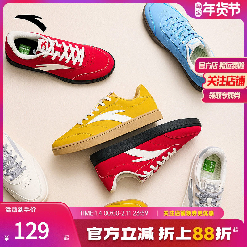 安踏活力丨经典薄底低帮板鞋男鞋2025秋季新款简约小白鞋运动鞋,运动鞋new,板鞋,淘宝优惠券,粉丝福利购,淘宝优惠卷