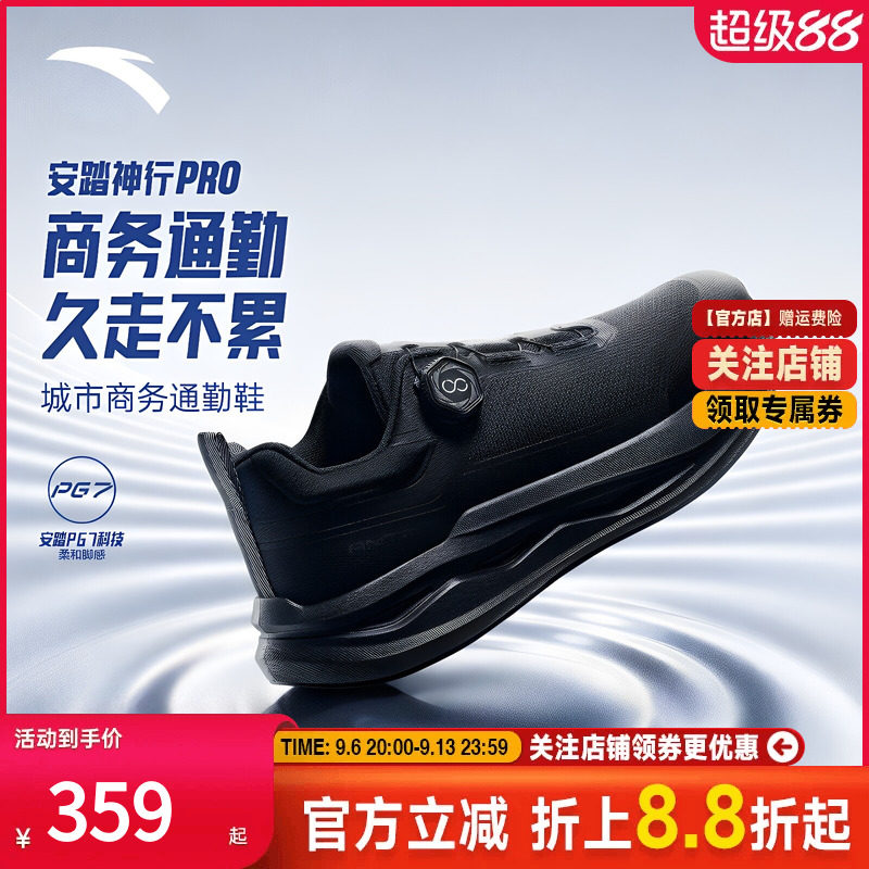 安踏神行PRO丨防滑耐磨减震男训练鞋新款网面透气商务通勤运动鞋