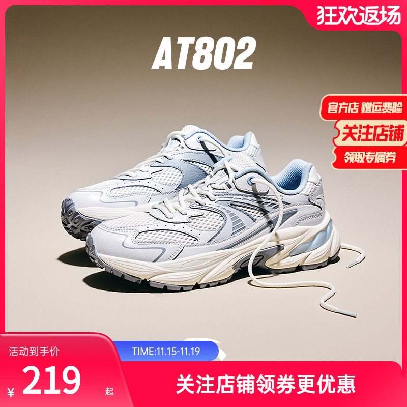 安踏潮流情侣新款网面透气运动鞋