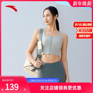 安踏易穿脱运动内衣 高强度健身冰肤女瑜伽背心运动文胸bra 一体式