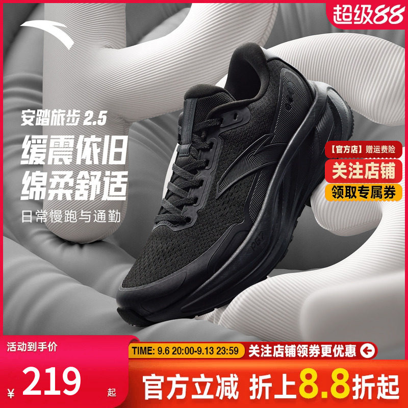 安踏旅步2.5丨PG7缓震耐磨运动鞋男子有氧慢跑跑步鞋子 112545545