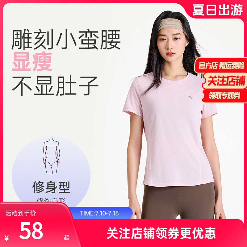 安踏速干短袖女吸汗透气训练上衣